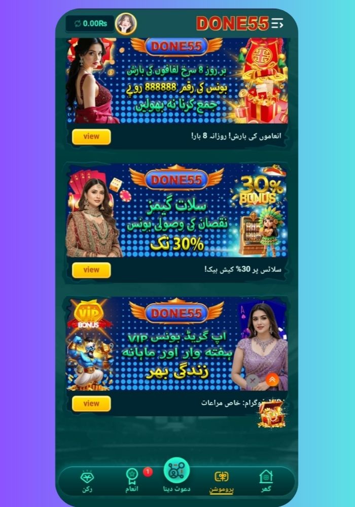DONE55 Game