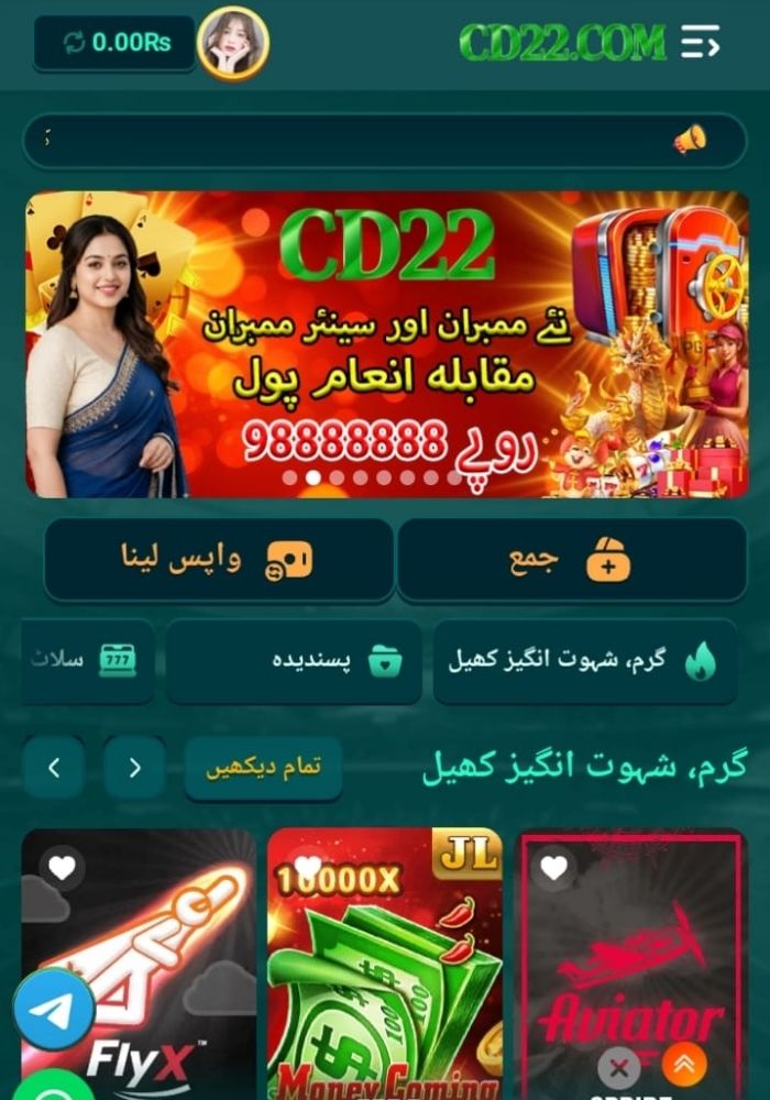 CD22 Game