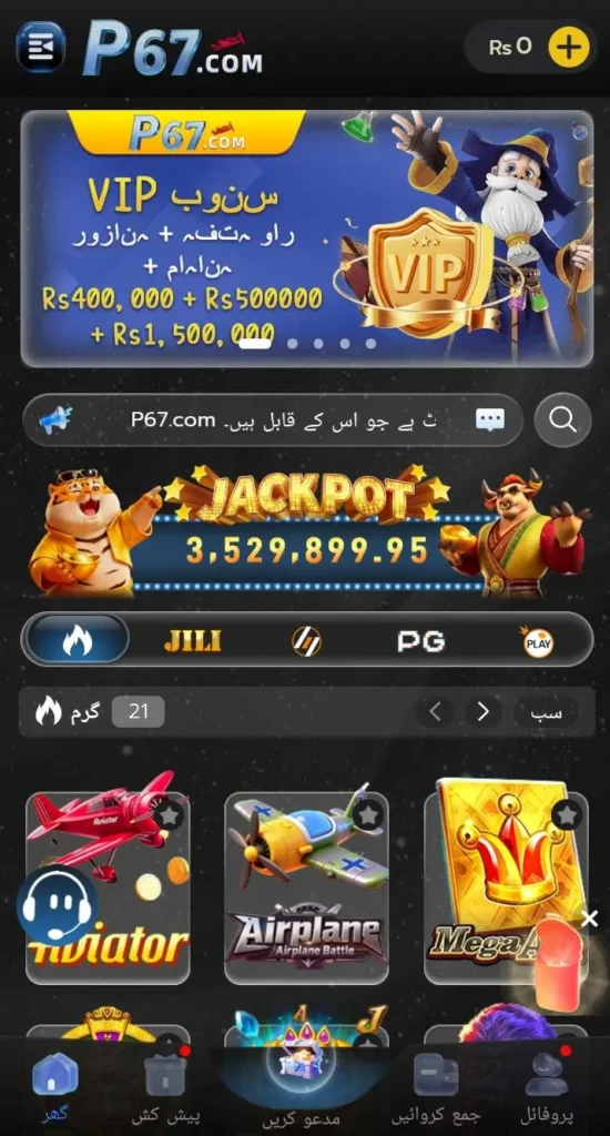 P67 Game